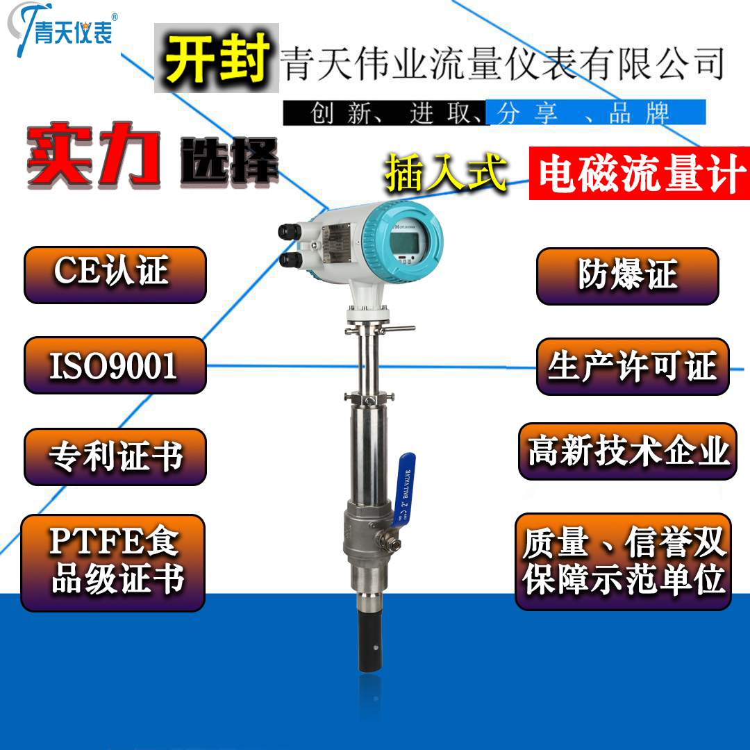 電磁流量計(jì)