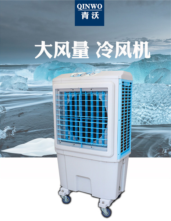 工业厂房用冷风机
车间冷风机青沃KT-16HM普通款冷风机移动式工业冷风机
