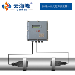 防爆插入式超聲波流量計