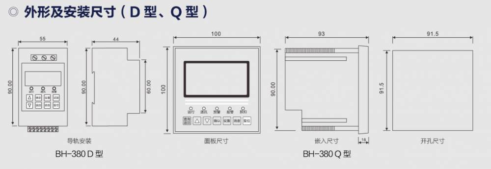 ARCM-L80漏電火災報警器