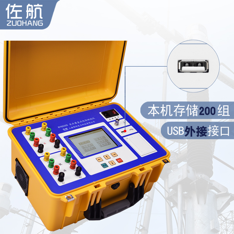 廠家直銷佐航變壓器三相直流電阻測(cè)試儀20A