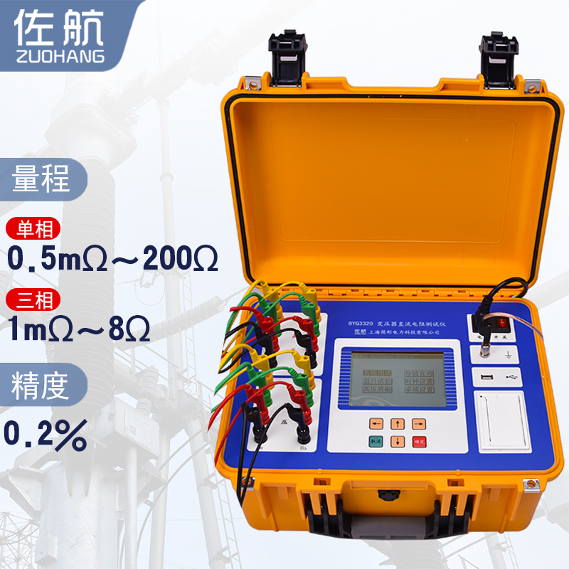 廠家直銷佐航變壓器三相直流電阻測(cè)試儀20A