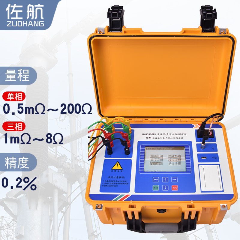 廠家直供佐航變壓器三相直流電阻測試儀20A