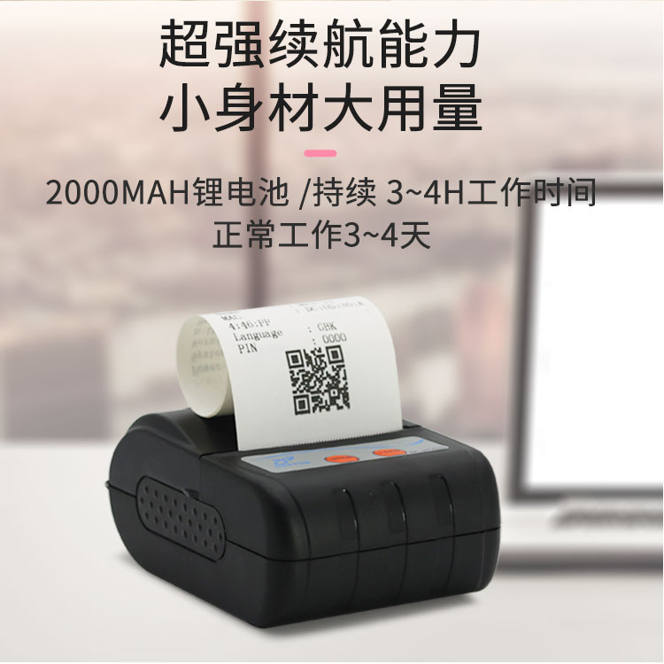 达普微打DP-HT201便携蓝牙热敏打印机