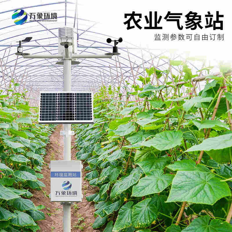 农林气象观测站-一款太阳能智能农业气象站2022已更新