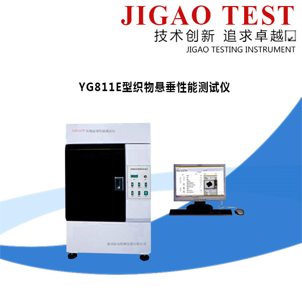YG811E型織物懸垂性能測試儀