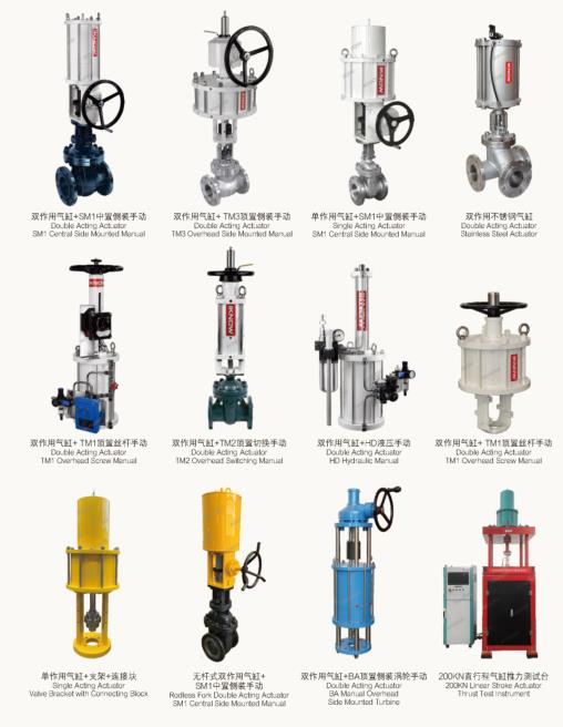 直行程氣動執(zhí)行器氣動調(diào)節(jié)閥-昇凱科技