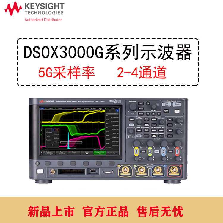 是德科技示波器原安捷倫DSOX3014G