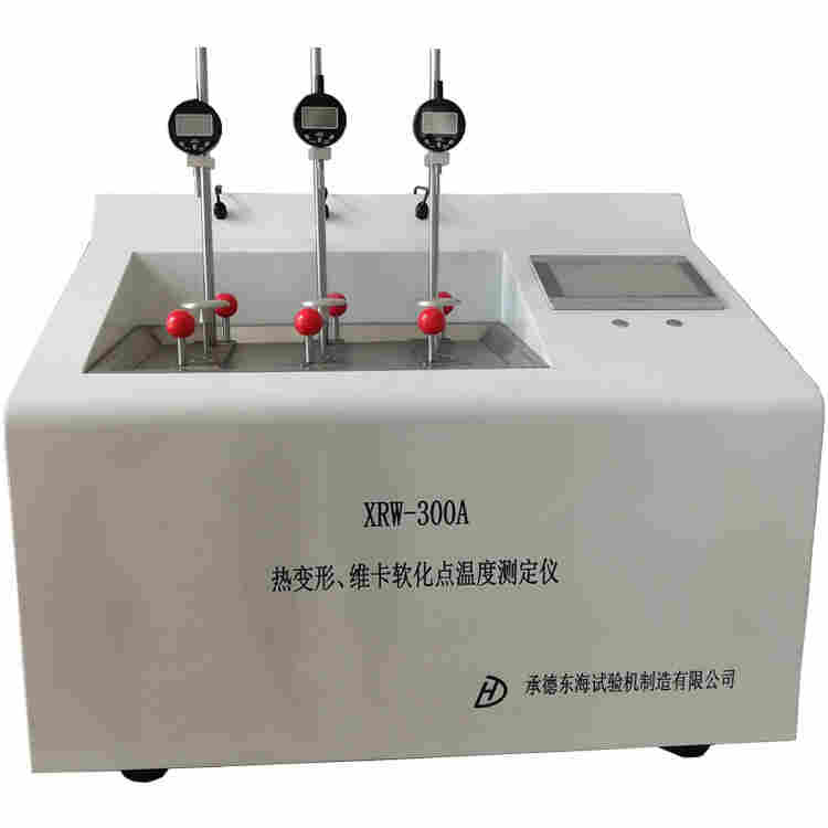 熱變形維卡軟化點溫度測定儀
