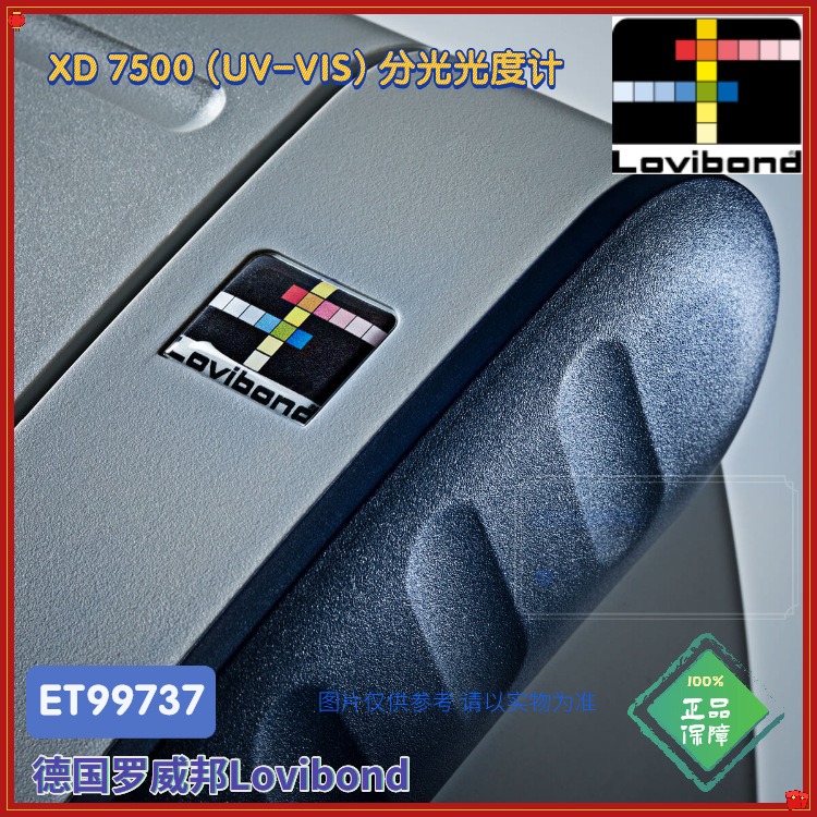 ET99737XD7500微电脑水质多参数紫外分光光度计