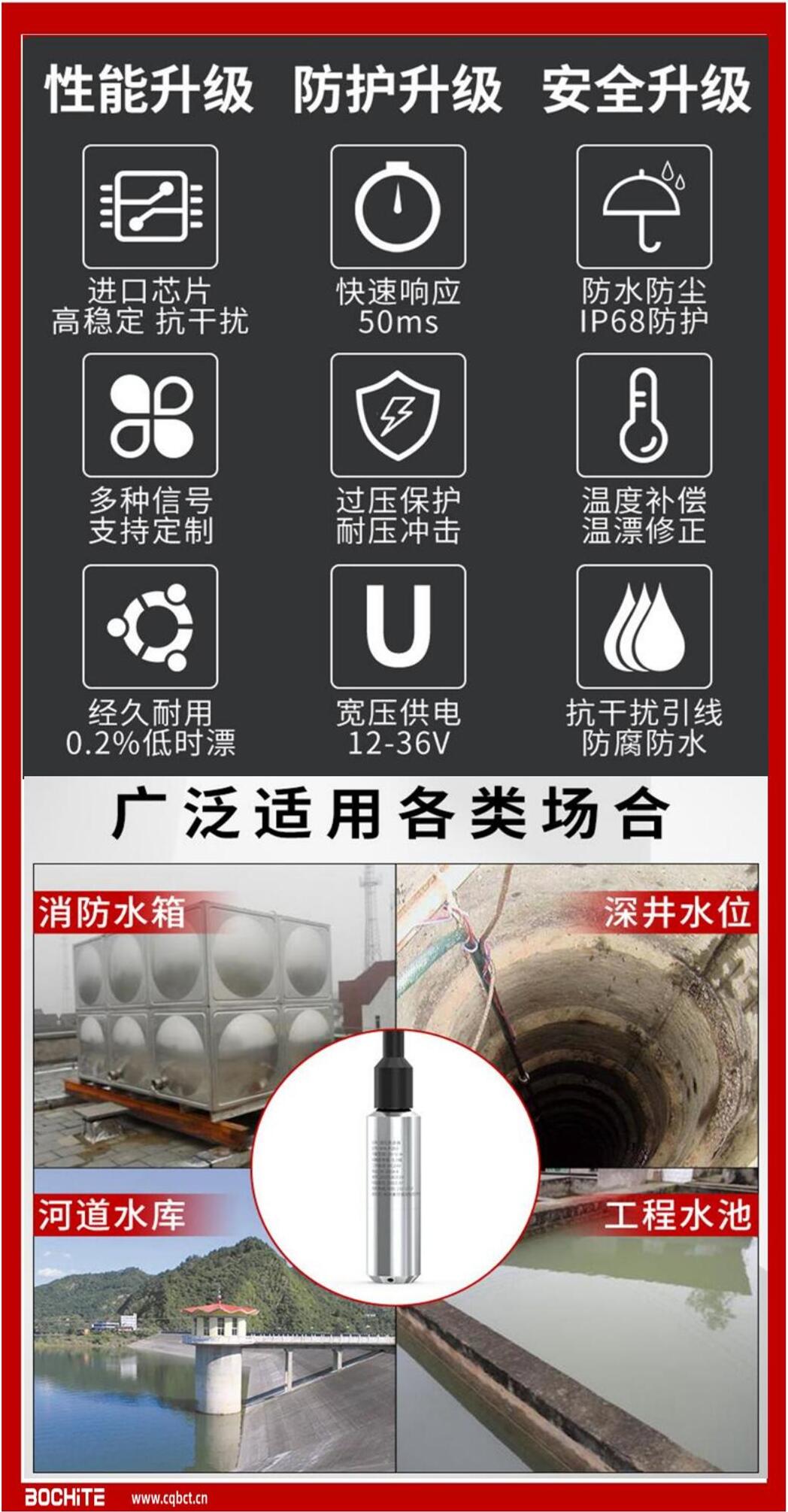 BCT-X260型壳体投入式液位计