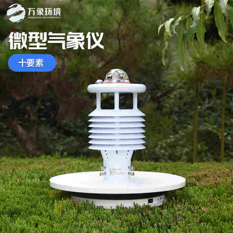 城市气象传感器-城市气象传感器-万象环境新品2022已更新