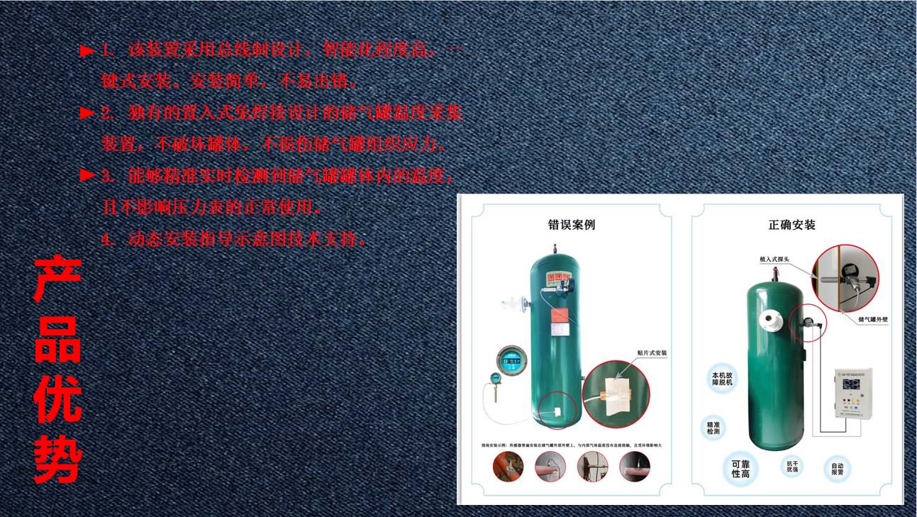 空壓機(jī)保護(hù)裝置溫度監(jiān)測植入式溫度傳感器