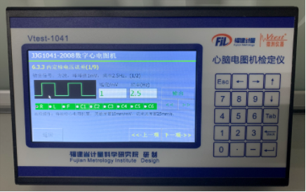 1041心腦電圖機儀