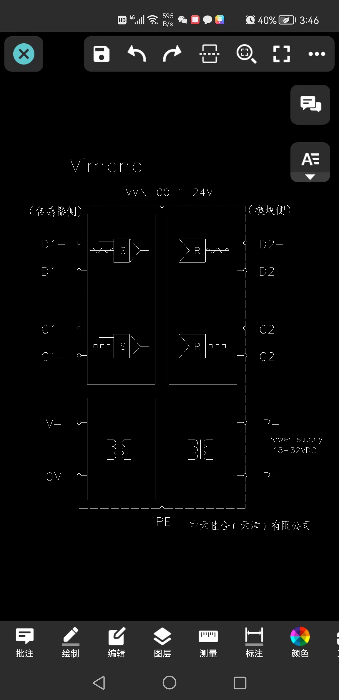 隔離模塊