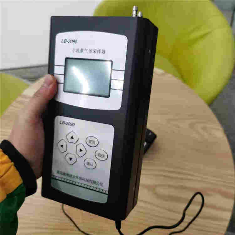 LB-2090挥发性有机物采样器