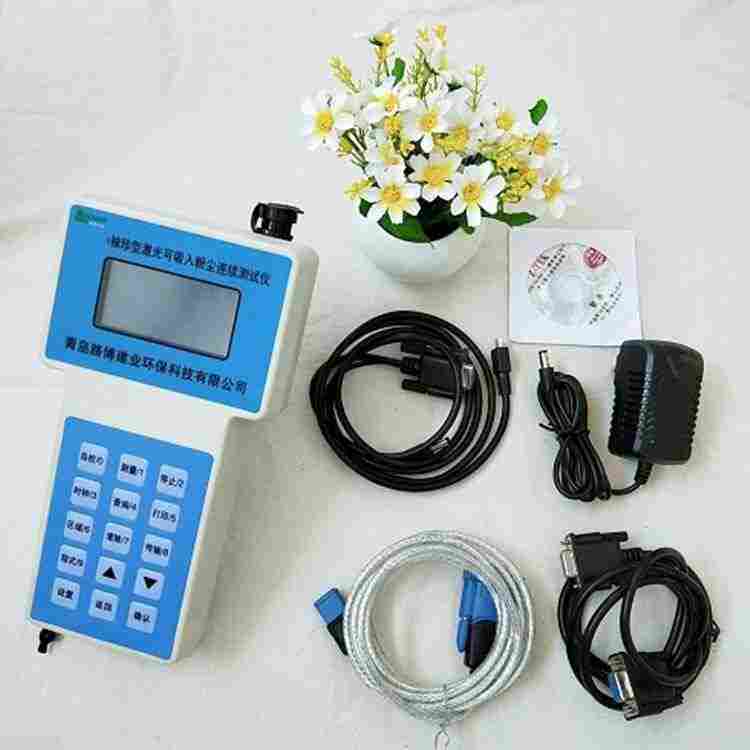 LB-KC(A)激光可吸入粉尘仪