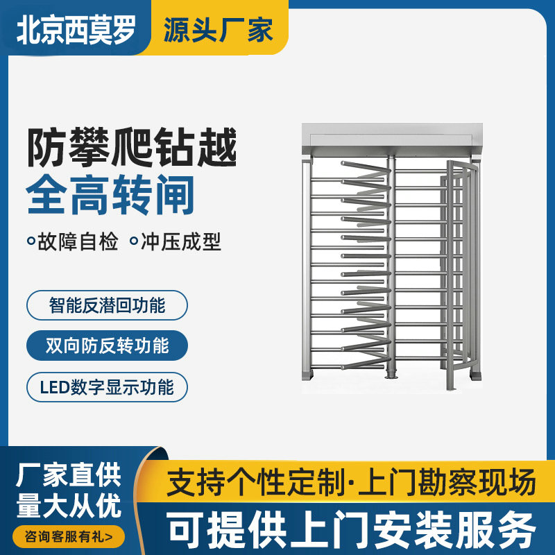 出入口門(mén)禁人臉識(shí)別測(cè)溫健康碼通道閘機(jī)