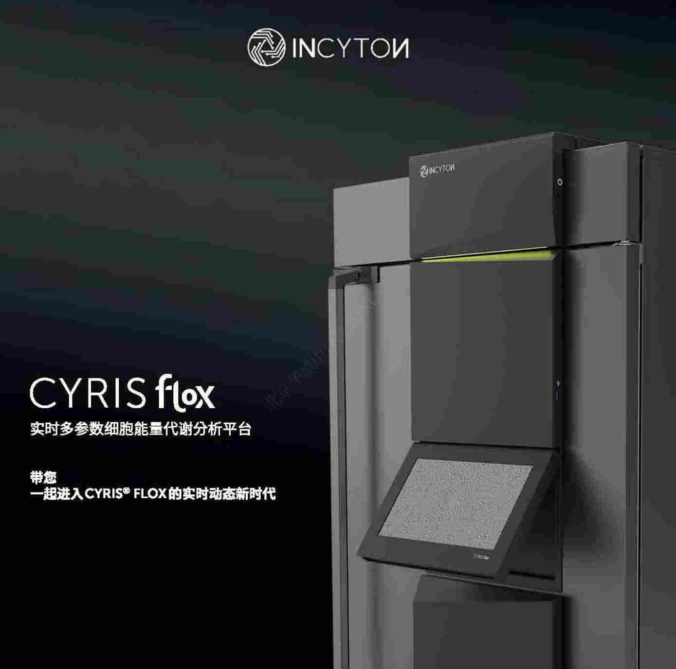 實時多模式原位能量代謝周期性檢測平臺