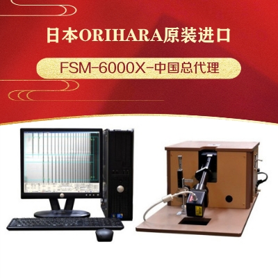 折原应力仪 FSM-6000LE  玻璃应力仪授权代理