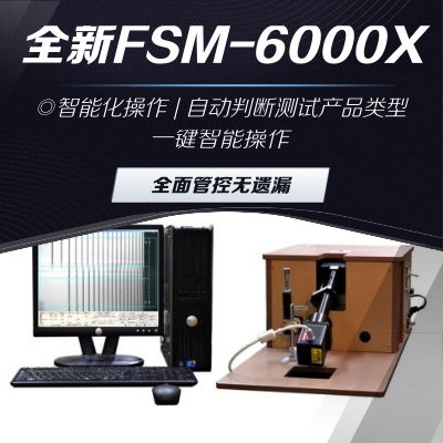 带吸气装置应力仪 玻璃应力仪 FSM-6000LE
