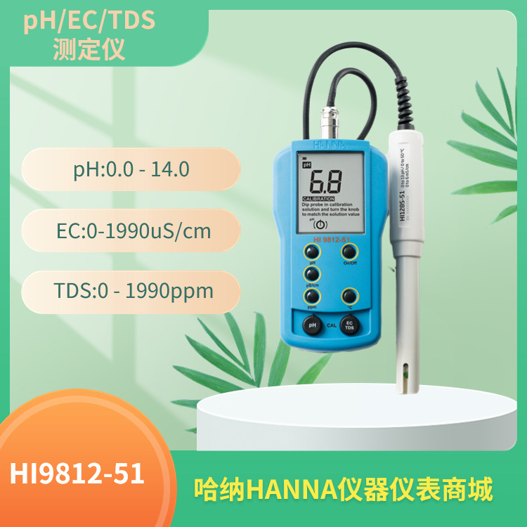 HI9812-51意大利哈納HANNA便攜pH/EC/TDS/溫度測定儀 HI1285-51