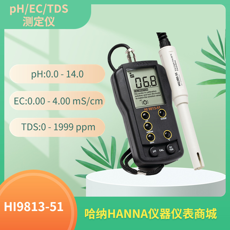 HI9813-51意大利HANNA漢鈉pH-EC-TDS固體溶解度測定儀HI1285-51