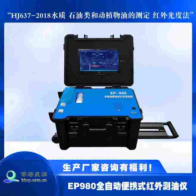 全自動(dòng)便攜式紫外測油儀正己烷貨號BH-C6H14