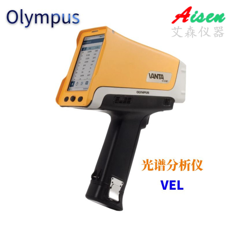 美國 OLYMPUS便攜式 XRF 分析儀 VEL