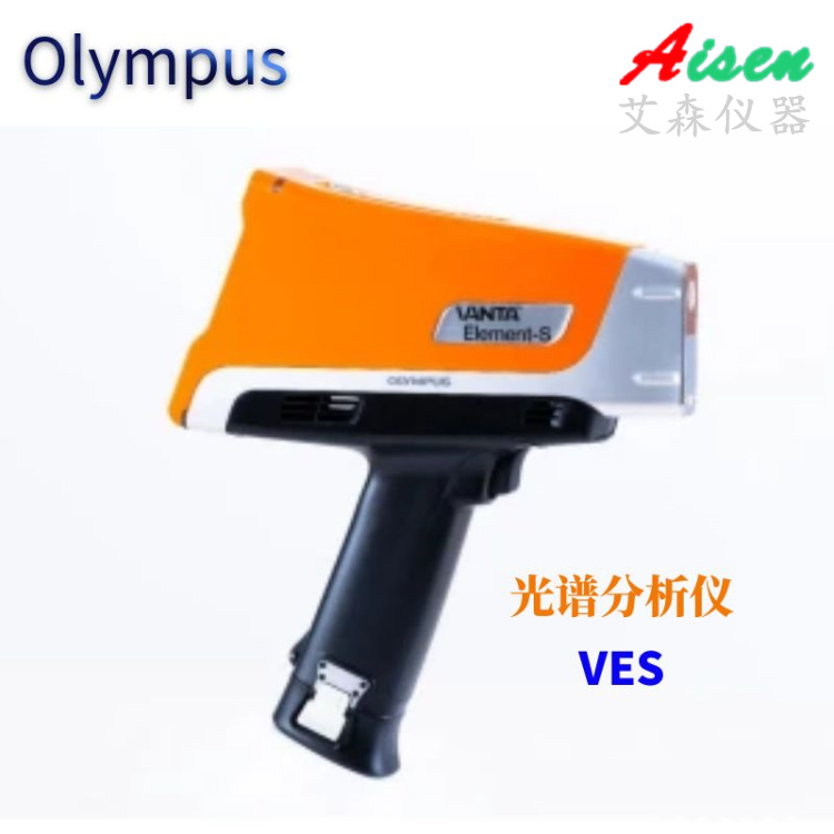 美國(guó) OLYMPUS便攜式 XRF 分析儀 VEL