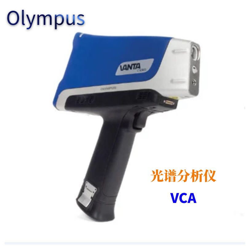 美国 OLYMPUS便携式 XRF 分析仪 VEL