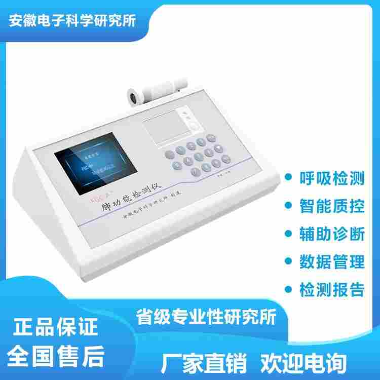 肺功能测试仪的测量参数