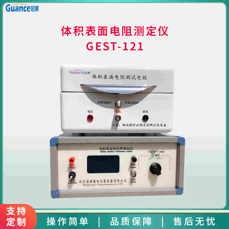 防靜體積電表面電阻測試儀
