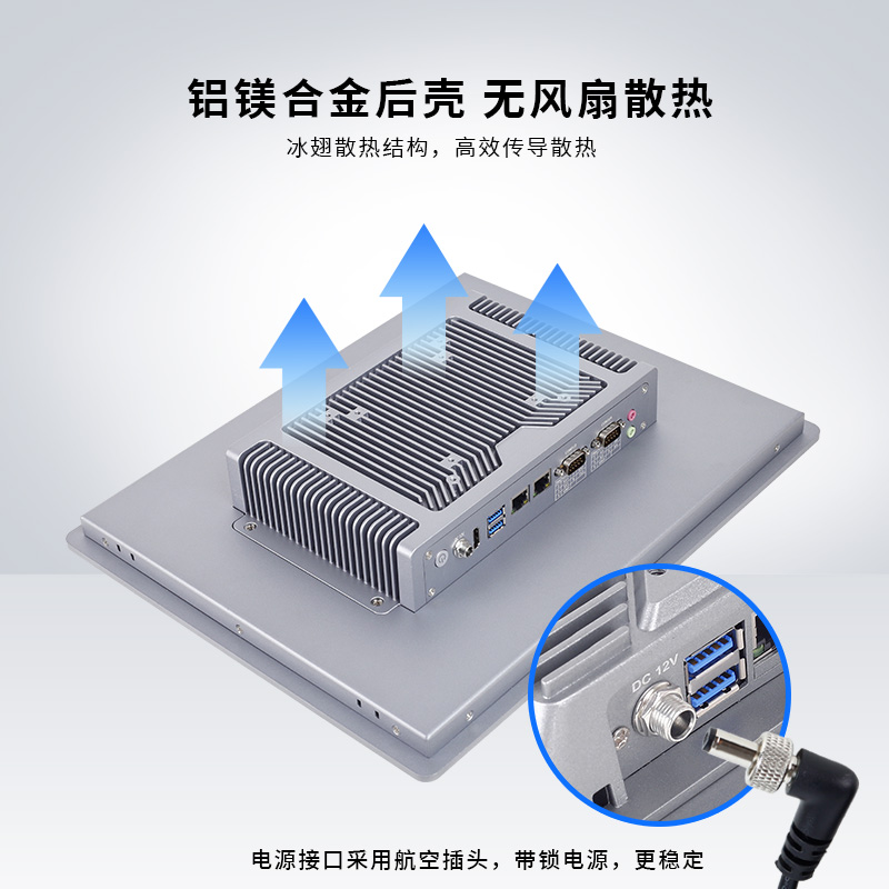 15寸Windows工業(yè)觸控一體機