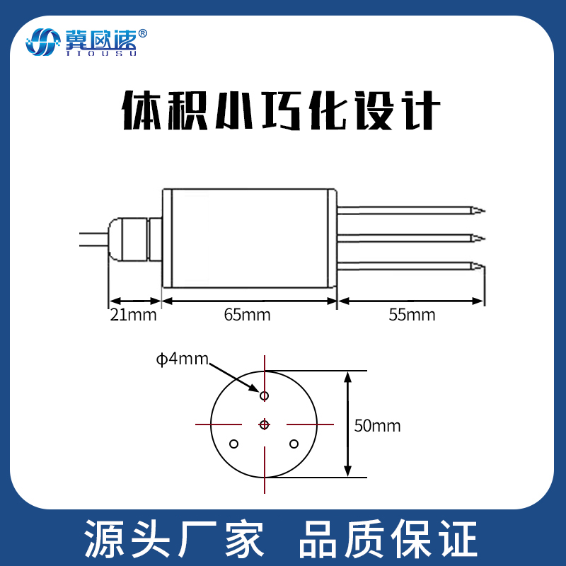 土壤溫濕度傳感器大圓柱型