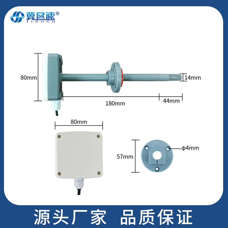 管道式溫濕度傳感器