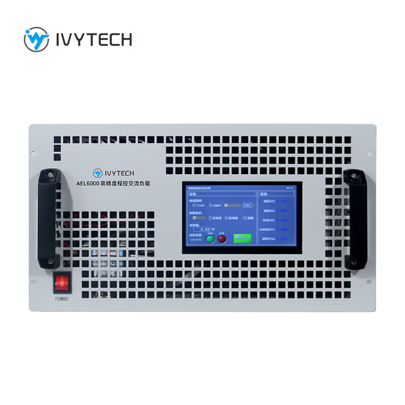 IVYTECH艾維泰科AEL6000程控交流負(fù)載 7寸觸摸屏 80-240V6000VA