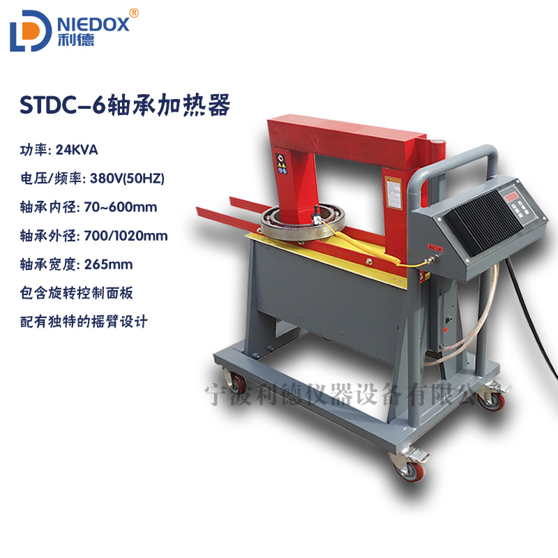利德STDC-6台式静音轴承加热器价格