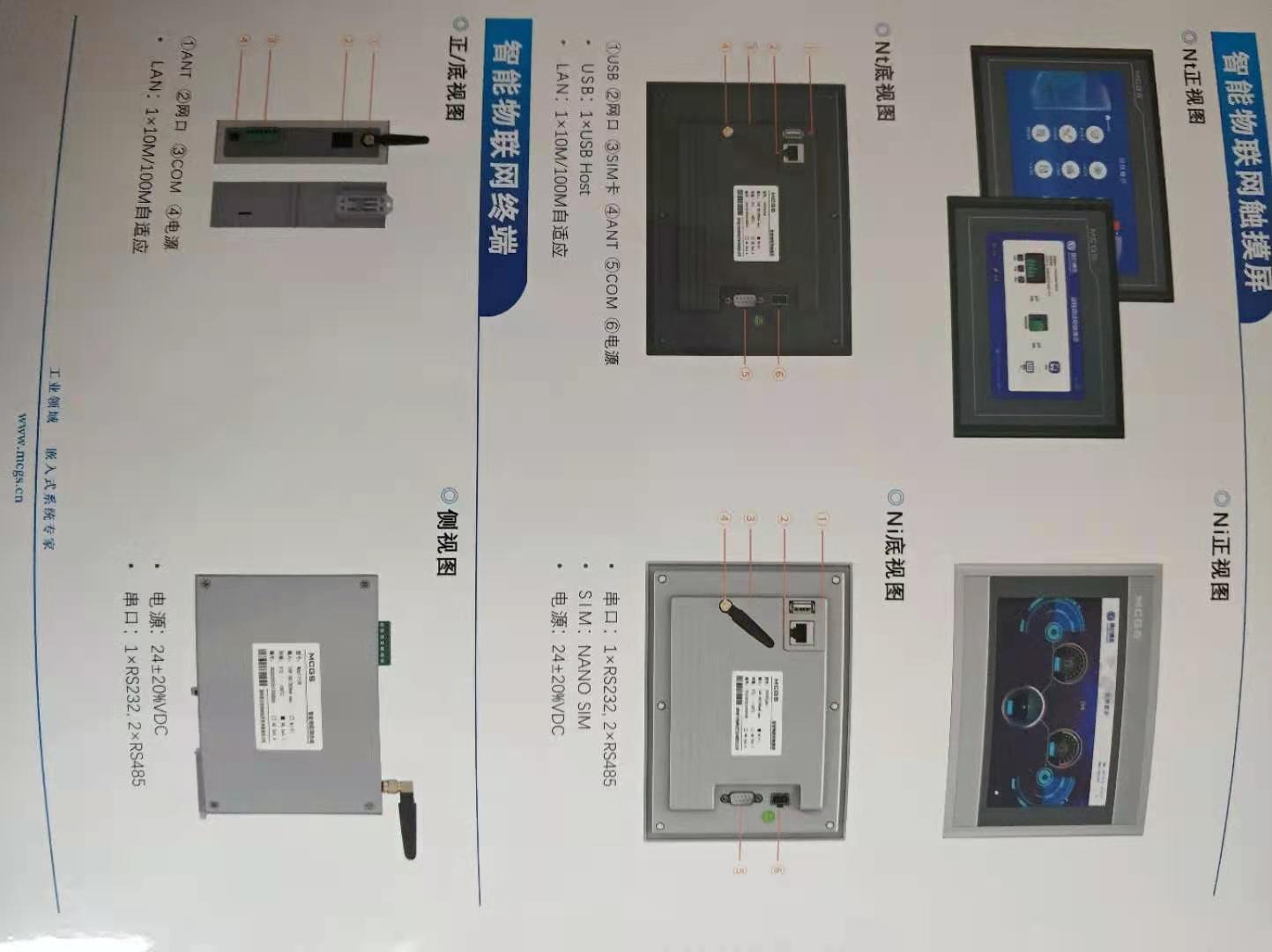 昆侖通態(tài)485串口觸摸屏TPC7012Cf廠家西安銷售辦事處