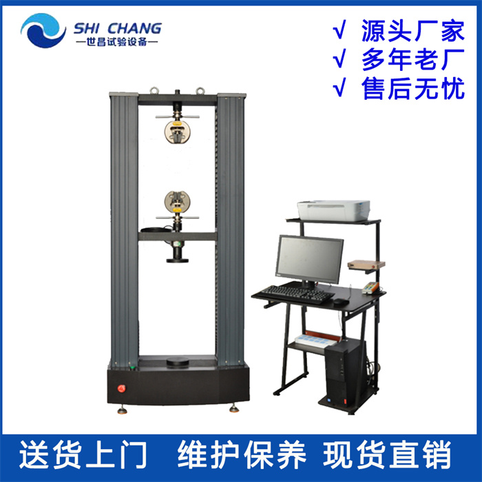 復合防水板抗拉強度試驗機 10T保溫防水材料抗壓抗彎檢測設備