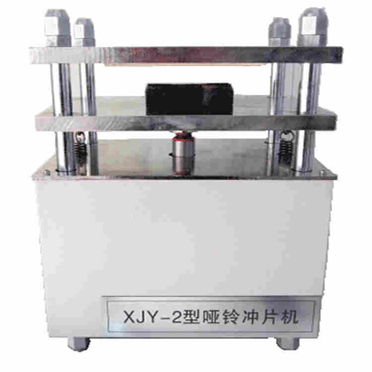 XYZ系列啞鈴型制樣機