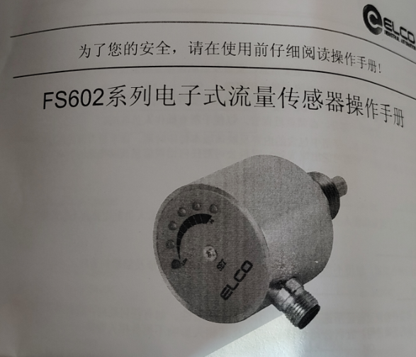 代理宜科流量傳感器FS602-SG12-POM1