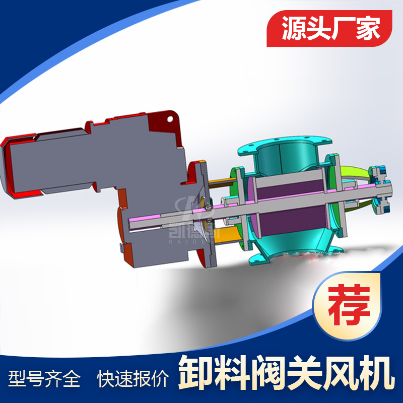 宁夏ZXG气力输送卸料阀 ZGS耐高温关风机 Z(B)PL偏置式电动锁气器