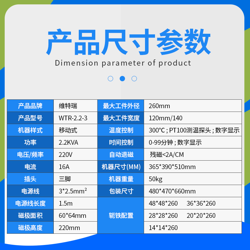 维特瑞小型移动式轴承加热器WTR-2.2-3