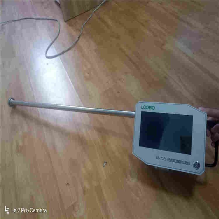 路博LB-7026A便携式油烟检测仪