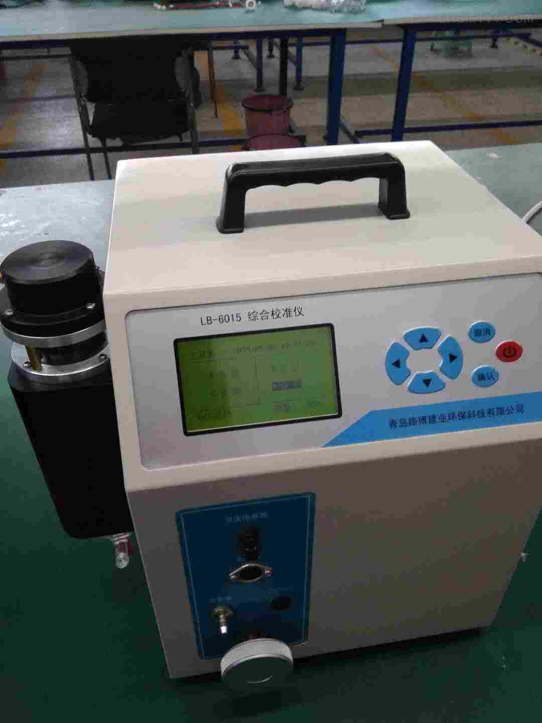 LB-6015型 综合校准仪