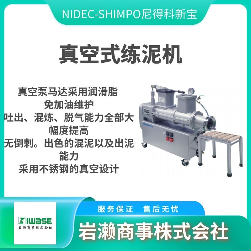 NIDEC-SHIMPO新宝/电产减速机/无级变速箱/VRB-115C-8-K3-28HB24