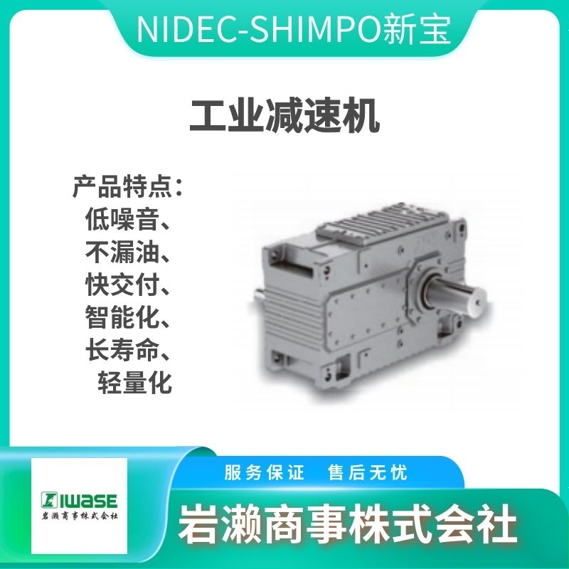SHIMPO新寶   行星減速機  諧波減速機  渦輪減速機 VRT-064C-5-F3-19DB1