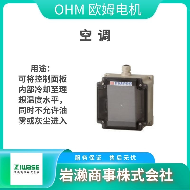 OHM欧姆电机/强制对流型除湿机/ODE-F122-AW