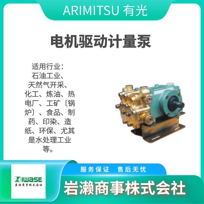 ARIMITSU有光/带溢流阀罗茨真空泵/柱塞泵/C-151H38